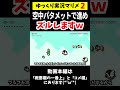 ズルでゴールしちゃいましたごめんなさいｗ マリオメーカー2 マリメ2 スーパーマリオメーカー2 ゆっくり実況 shorts