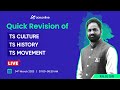 Quick Revision of Telangana Culture, History & Movement | Raju Sir | ACE Online | ACE Engg Academy