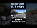 新型エリミネーターで初の高速道路を走ってきました kawasaki eliminator ツーリング モトブログ カワサキ エリミネーター 高速道路 東名