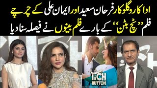 Public Review | Film Tich Button | Farhan Saeed | Iman Ali | Soniya Hussain | Feroze Khan