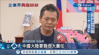 中國不愛KMT了? 博鰲論壇海南登場 台灣首次無禮遇缺席! 九二共識岌岌可危? 林為洲怒點名\