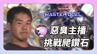 🔴【遊戲王 Master Duel】24歳、決闘者です。