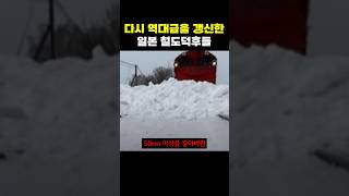 다시 역대급을 갱신한 일본 철도덕후들