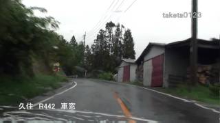 久住 町（ 旧小国街道）車窓