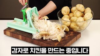 치킨은 조금만 넣겠습니다