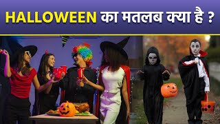 Halloween Meaning In Hindi : History, हैलोवीन का अर्थ क्या होता है  ? | Boldsky