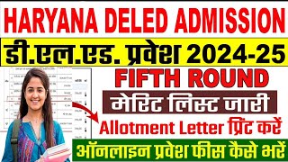 Haryana deled admission 5th round allotment letter download || Haryana deled admission 5th round