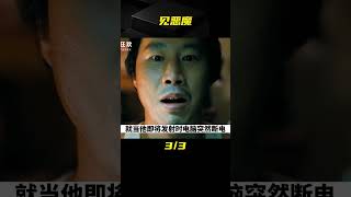 韓國限制級恐怖 爆缸戰神為妻了報仇狂虐殺人魔《看見惡魔》 #香港恐怖片 #臺灣恐怖片 #鬼片 #恐怖電影 #恐怖電影