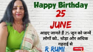 25 June / 25 जून को जन्में लोग कैसे होते हैं / क्या आप भी जन्में हैं 25 June को