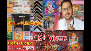 Photo Frame Binding Shop|Frames at Cheap Rate|Adhata|Art of Photo Binding