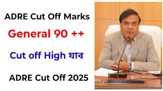 ADRE Cut Off Marks 2025 // Grade 3 // Assam Direct Recruitment