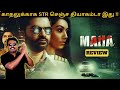 Maha Movie Review by Filmi craft Arun | Hansika Motwani | Silambarasan | U.R.Jameel