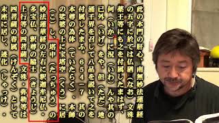 04　身延流本尊式の　①釈尊一体仏　②一尊四士　は日蓮大聖人の御聖意に反する　[観心本尊抄講話・日顕上人　拝説③ 2011.2.3]