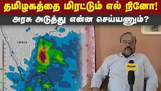 எச்சரிக்கும் பேரிடர் மேலாண்மை நிபுணர் | Disaster management | Disasters cause | Prevention