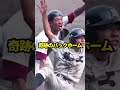 脳がバグる理解不能なファインプレー3選 野球 ファインプレー 解説