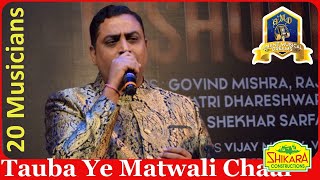 Tauba Ye Matwali Chal I Patthar Ke Sanam I Mukesh I Manoj Kumar I Old Hindi Songs I Govind Mishra