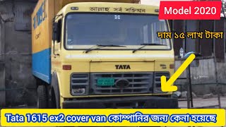 Tata 1615 ex2 Cover Van।Model 2020।কোম্পানির জন্য কেনা হইছে  🇧🇩