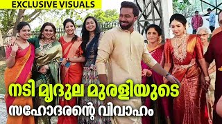 നടൻ മിഥുൻ മുരളിയുടെ വിവാഹം | Exclusive Visuals | Midhun Murali | Mrudula Murali | Wedding Ceremony