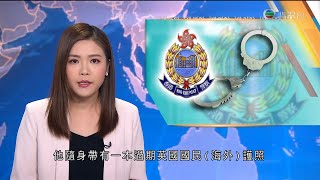 TVB午間新聞-有警員昨在銅鑼灣被人用利器襲擊 消息指警方深夜在一班準備飛往倫敦的航機上拘捕24歲疑犯-香港新聞-20200702-TVB News