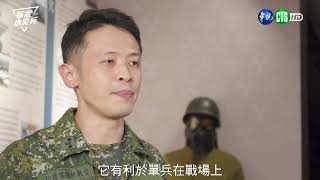 軍武小尖兵：化生放核－防護面具應用