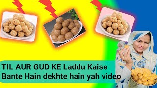 Til Ke Laddu Kaise Banaen || How to make sesame laddus || तिल के लड्डू recipe || Radha Chauhan Delhi