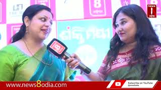 ଆଜିର ନାରୀ ଯଥେଷ୍ଟ ସଶକ୍ତ || #News8odia #Odisha