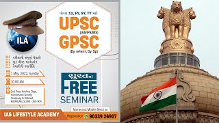 @iaslifestyle  UPSC GPSC EXAM PREPARATION | SEMINAR | UPSC GUJARATI MEDIUM | Umesh Prajapati Sir