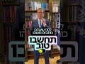 נשיא המדינה יצחק הרצוג כחלק מקמפיין