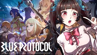 【ブループロトコル】（メインクリア済み）初めてのMMO、ブルプロやるぞ！【新人ストリーマー】【繰夢なび】