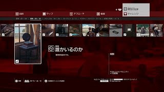 【解説】Hitman「ヒットマン」【チャレンジ】誰かいるのか　サピエンツァ