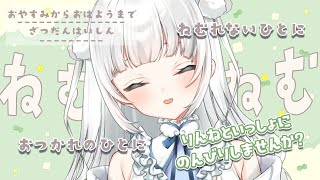 【雑談￤Chatting】ゆったり推奨、Vtuberと朝まで一緒に過ごせる配信【新人Vtuber|咲原りんね】