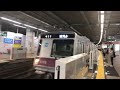 半蔵門線8000系8106 爆弾ドア dt15たまプラーザ駅到着！