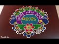 7×4dots newyear special rangoli 2025 newyear muggulu newyear kolam pandaga muggulu rang kaa rangoli