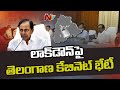 Telangana Cabinet Meeting Today, To Take Decision On Unlock | NTV