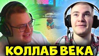 ПЯТЁРКА И ДЕРЗКО 69 ИГРАЮТ В МАЙНКРАФТ // КОЛЛАБОРАЦИЯ ВЕКА