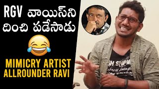 All Rounder Ravi Mimicry On RGV |  Game Changer Movie Interview | Daily Culture