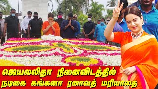 Kangana Ranaut Visits Jayalalithaa Memorial ஜெயலலிதா சமாதி Thalaivii Movie | Arvind Swamy | AL Vijay