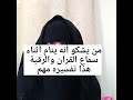 لكل من يشكو النوم أثناء الرقية وسماع القران