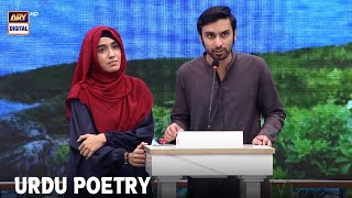 Yeh Mohabbat Ka Jo Anbaar Para Hai Mujh Mein | Urdu Poetry