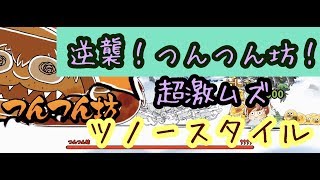 【ゆるゲゲ】第46話 降臨！逆襲！つんつん坊