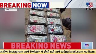 11 Packets of Charas found from Abdasa in Kutch | TV9GujaratiNews