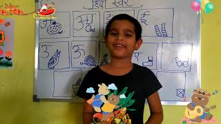 Hindi Swar learning with fun
