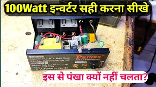 100 watt Inverter Repair | How to Repair mini Inverter