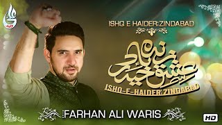 Farhan Ali Waris | Ishq E Haider Zindabad | Manqabat | 2020 Latest
