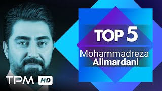 Mohammadreza Alimardani Top 5 Mix - میکس بهترین آهنگ های محمدرضا علیمردانی