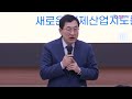 주낙영 경주시장 재선 성공 이후 첫 신년 기자간담회 2023 01 05