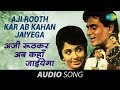 Aji Rooth Kar Ab Kahan Jaiyega - Lata Mangeshkar - Arzoo [1965]
