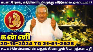 கன்னி கடன், நோய், எதிரிகளிடமிருந்து விடுதலை அடையுமா? | Kanni rasi | Rasipalan | Varam TV