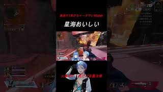 【APEX LEGENDS】クレーバーを極めた？Vtuber【#shorts 】