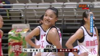 【HBL】蕭豫玟 三節砍下21分15籃板 淡水商工 VS 南山高中 女子組複賽第三節完整版!